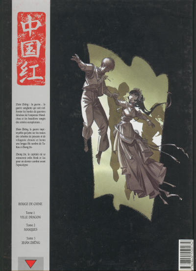 Zhan Zheng - Extrait 1