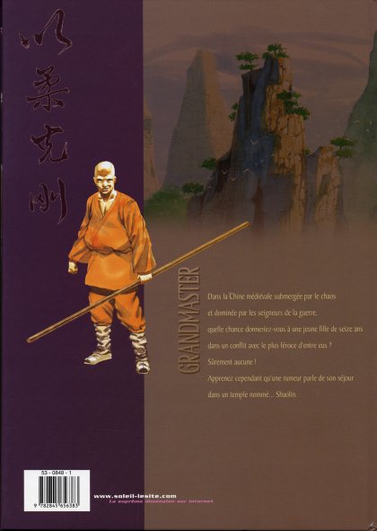GrandMaster 1 - Espoir pour le futur - Extrait 1