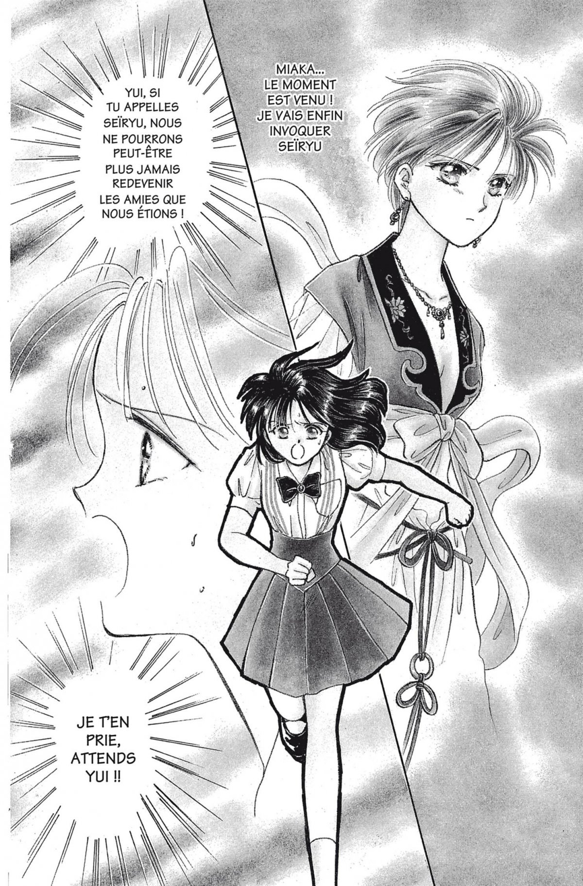 Fushigi Yugi 12 - Extrait 1