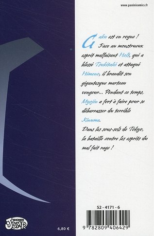 Mieru Hito 4 - Extrait 1