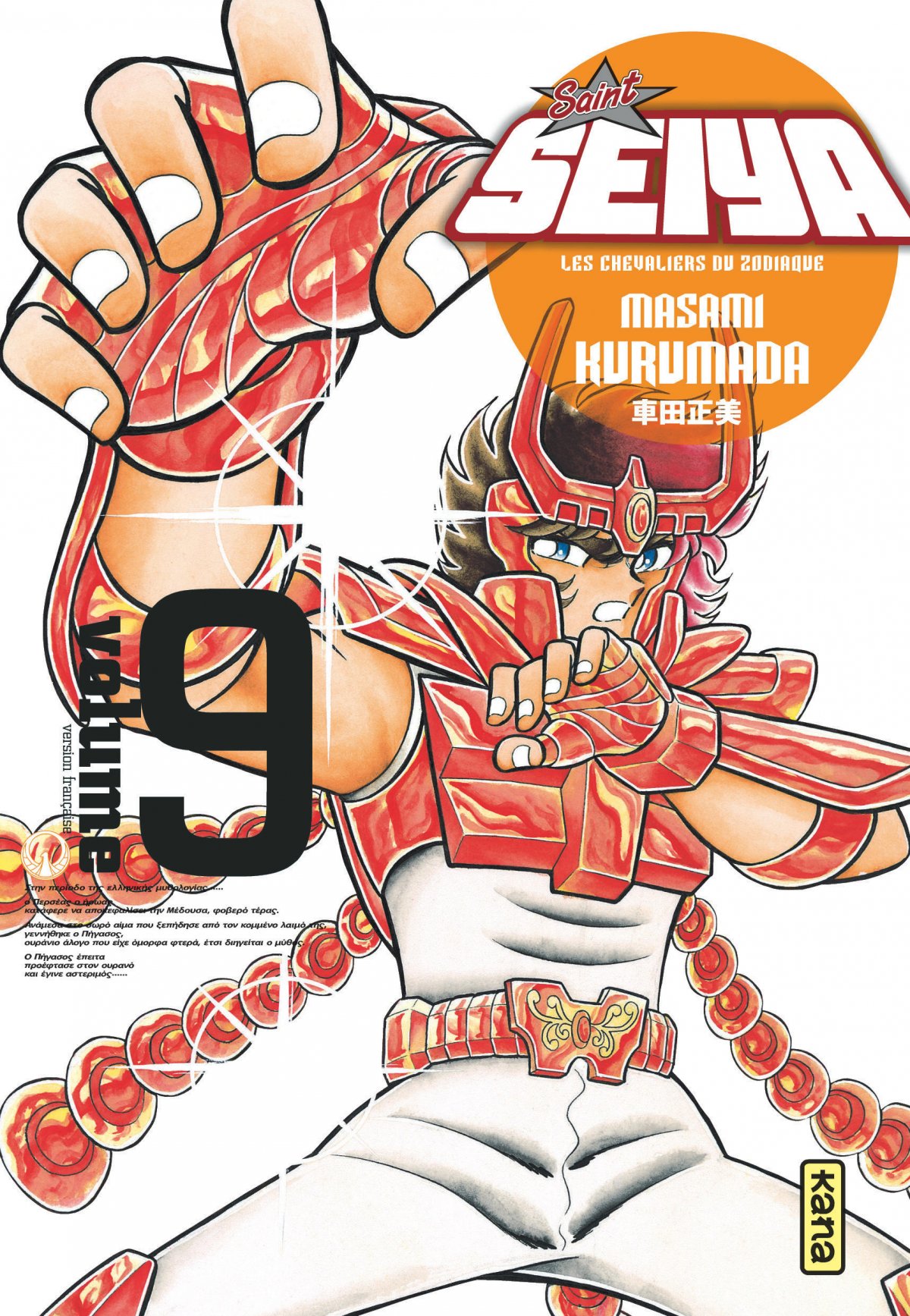 Saint Seiya - Deluxe (les chevaliers du zodiaque) 9