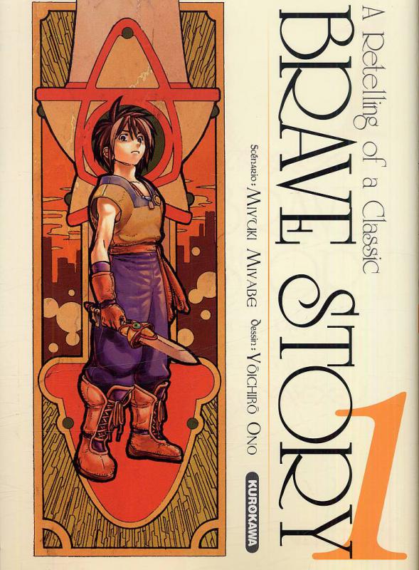 Brave story 1