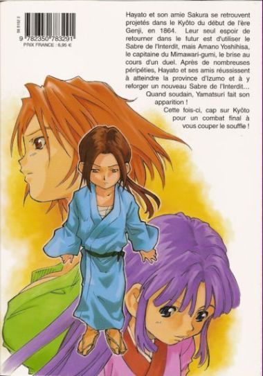 Tamahagane 3 - Extrait 1