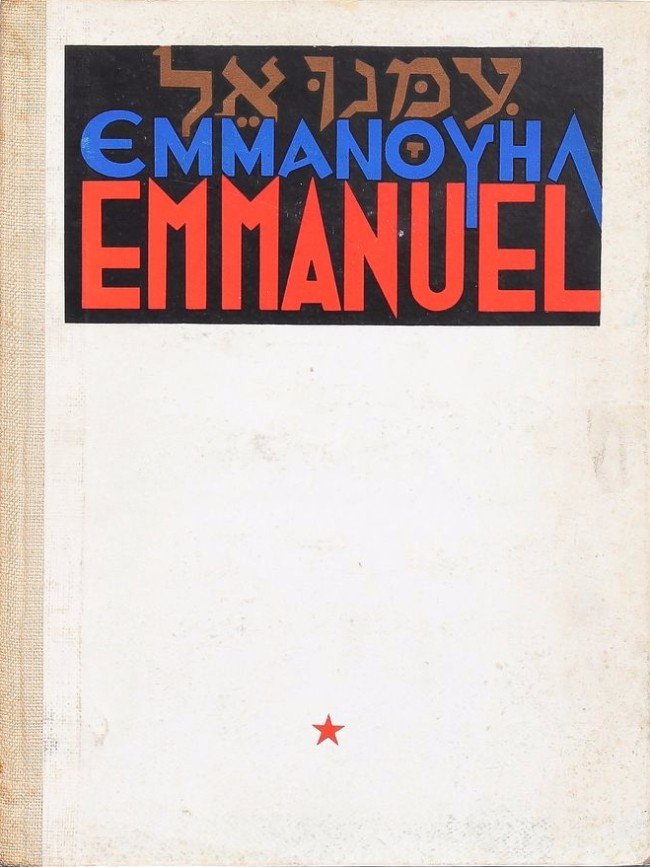 Emmanuel 1