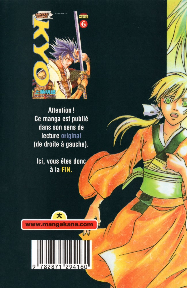 Samourai Deeper Kyo 6 - Extrait 1