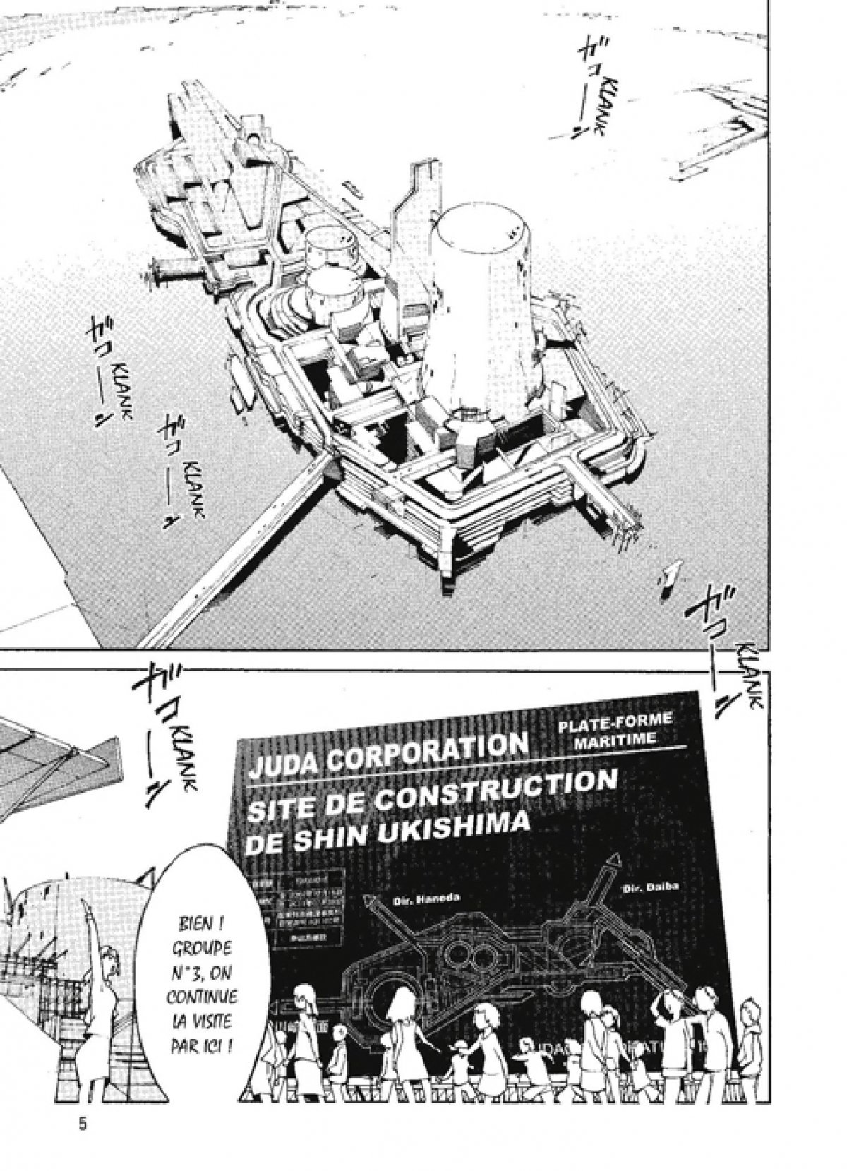 Kurogane no Linebarrels 1 - Extrait 1