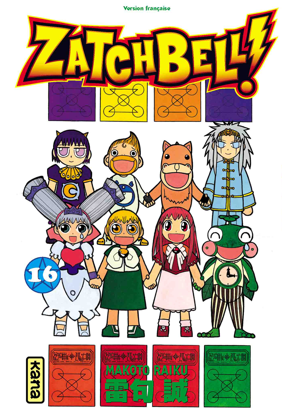 Zatchbell 16