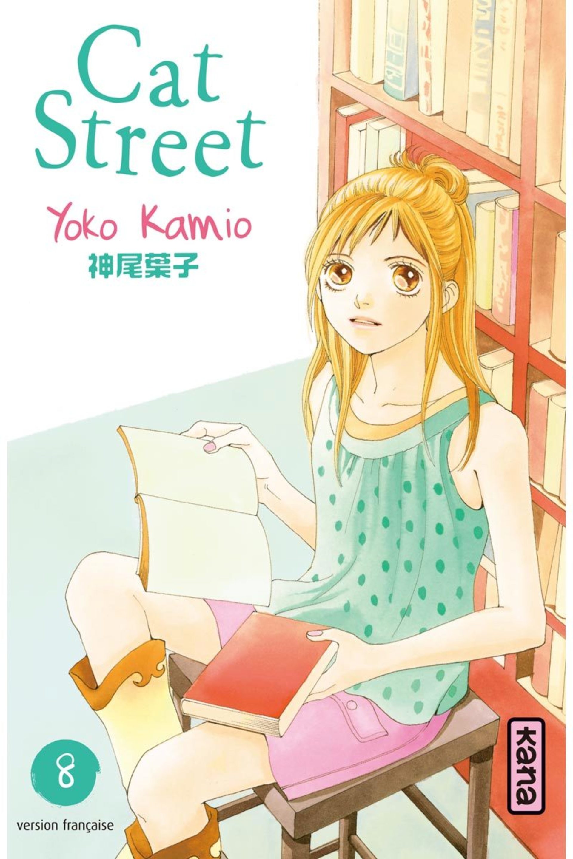 Cat Street 8