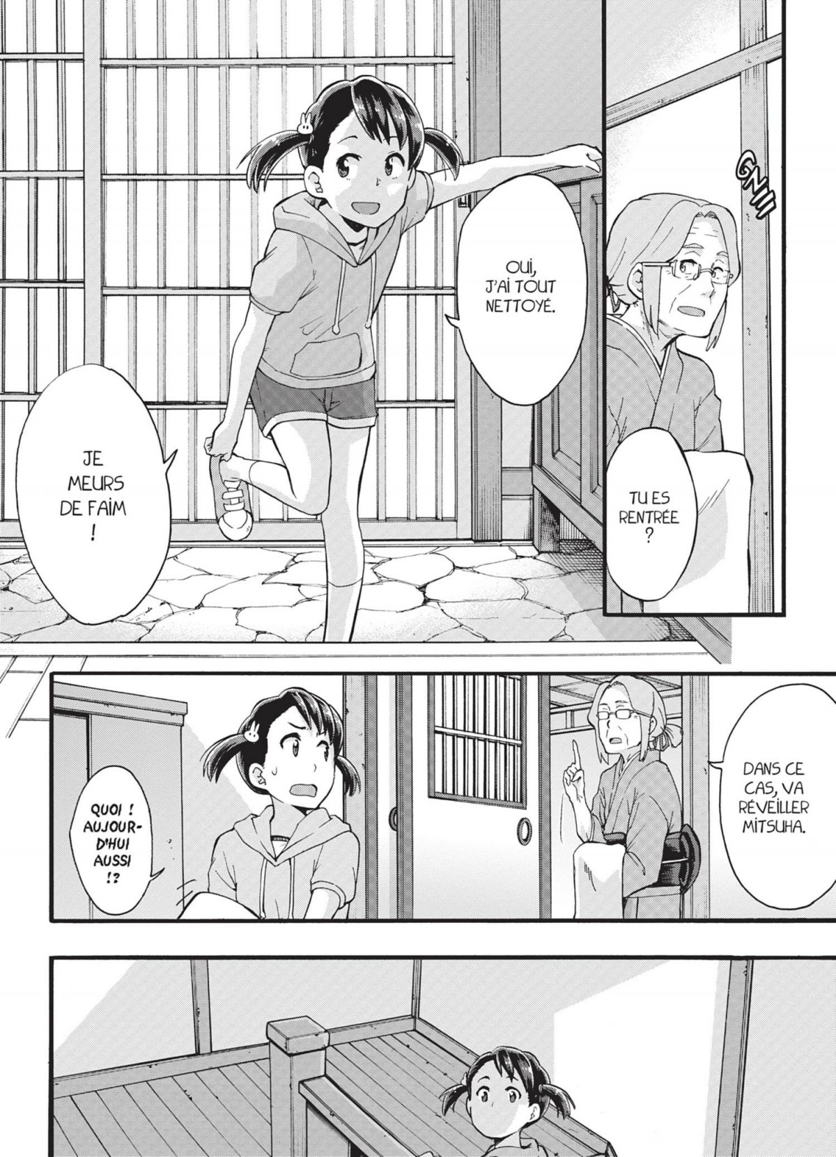 Your Name. Another Side : Earthbound 2 - Extrait 1