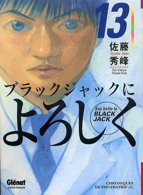 Say hello to Black Jack 13