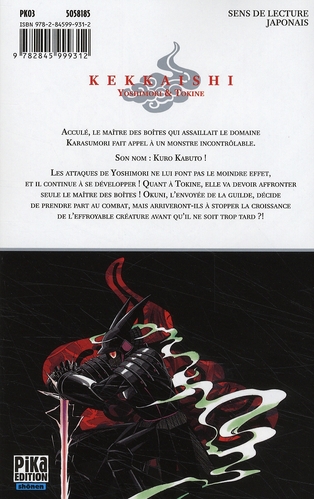 Kekkaishi 16 - Extrait 1