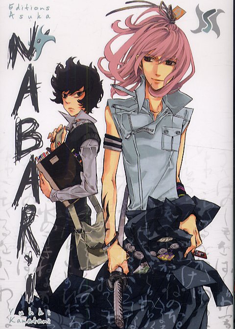Nabari 5