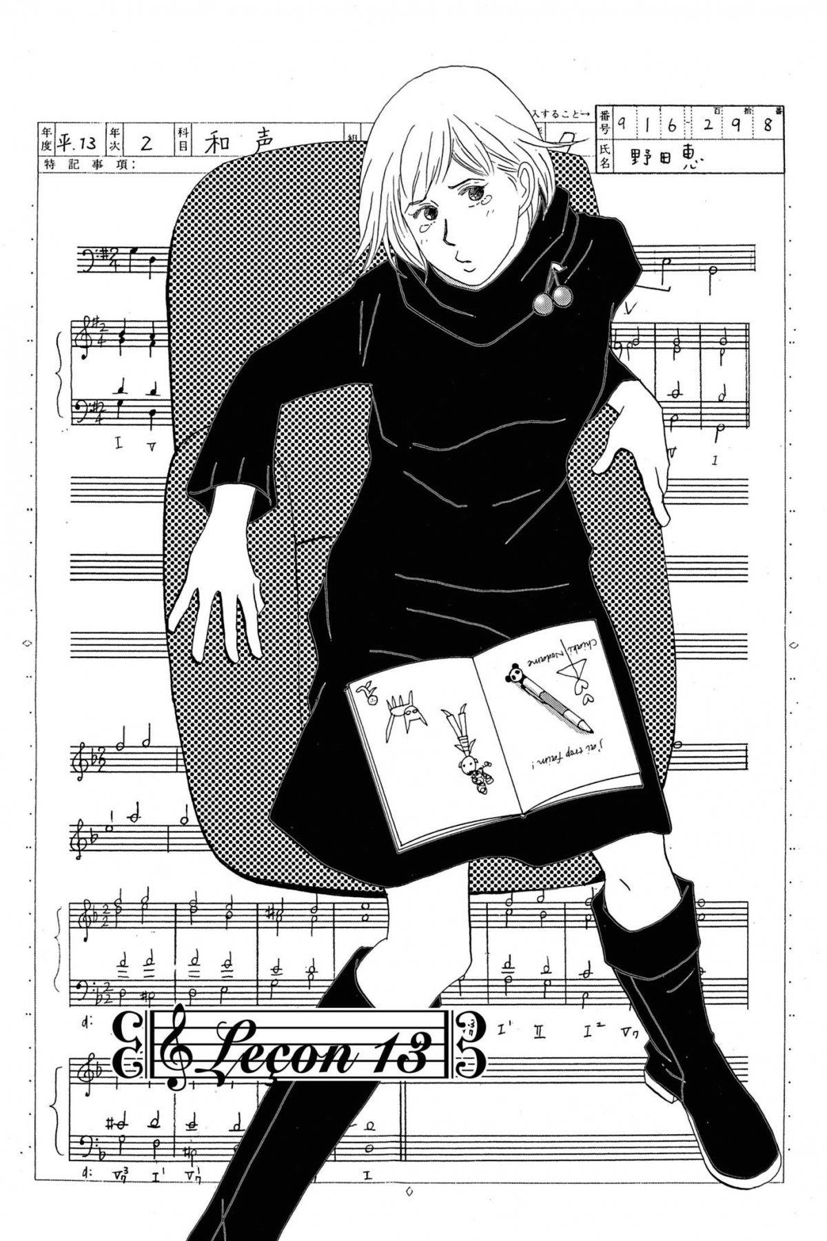 Nodame Cantabile 3 - Extrait 1