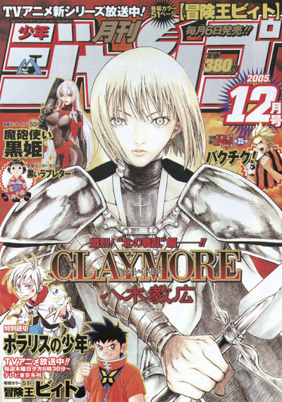 Monthly Shonen Jump : Anniversaire de parution