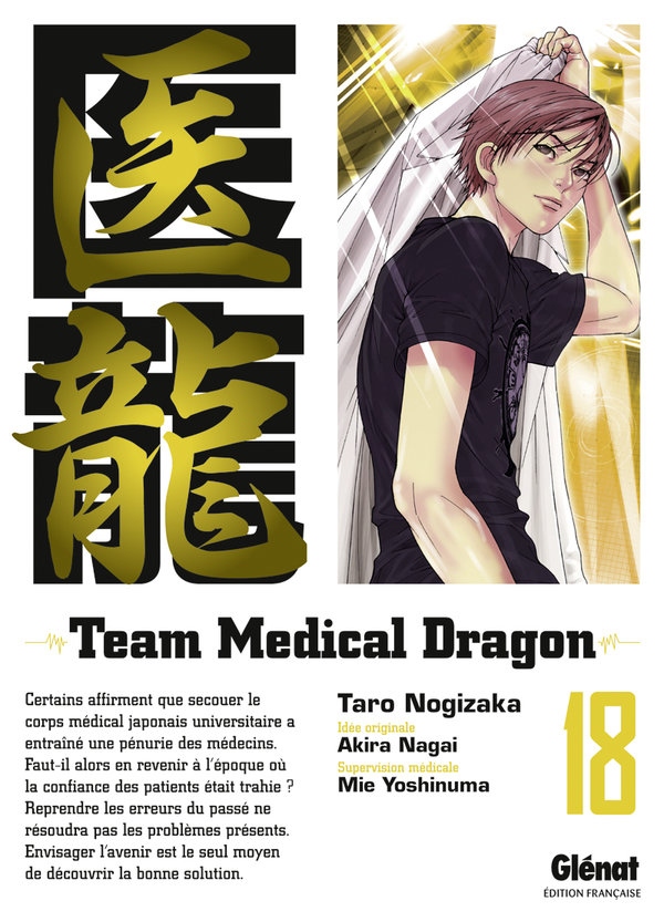 Team medical dragon 18 - Série Team medical dragon par Taro Nogizaka - Couverture