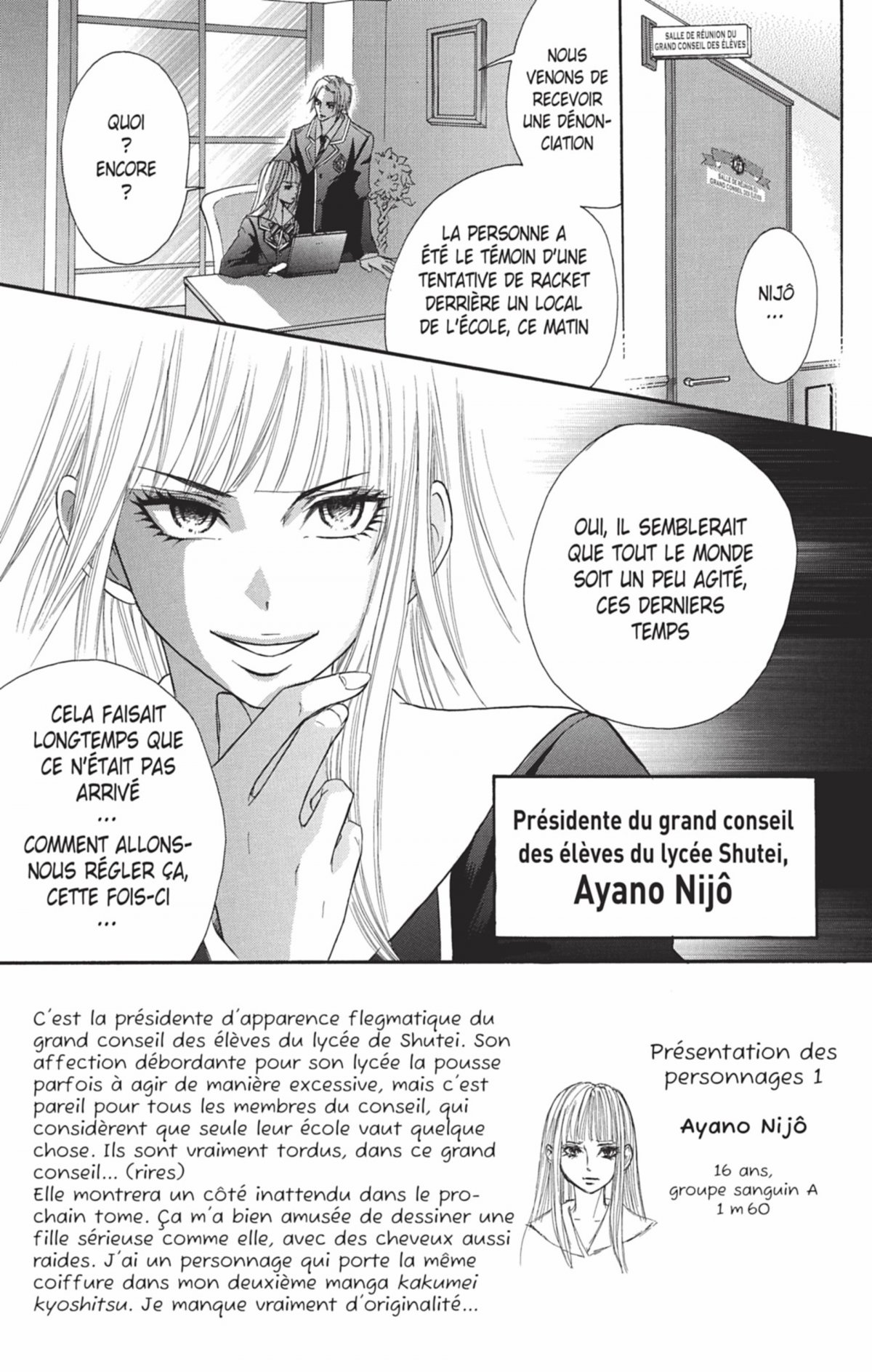 Switch girl 7 - Extrait 1