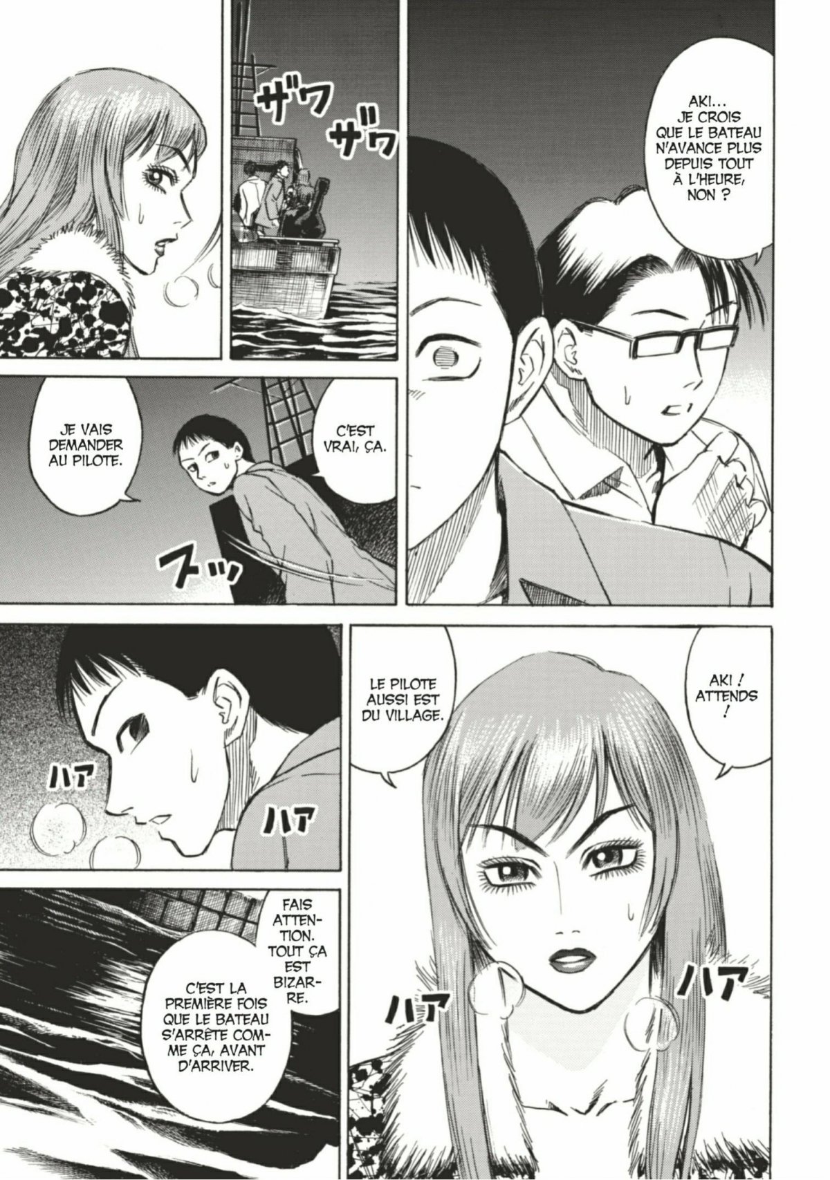 Higanjima 3 - Extrait 1