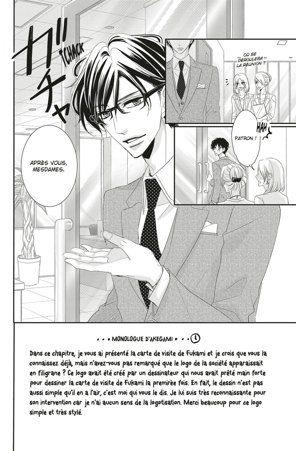 Coffee & Vanilla 8 - Extrait 1