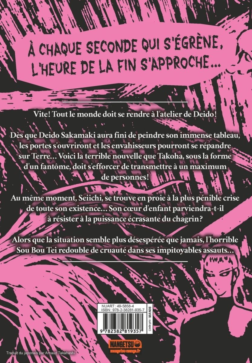 Sou Bou Tei 10 - Extrait 1