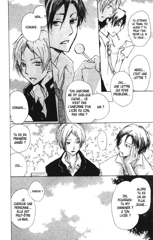 Pacte des yôkai (Le) 17 - Extrait 1