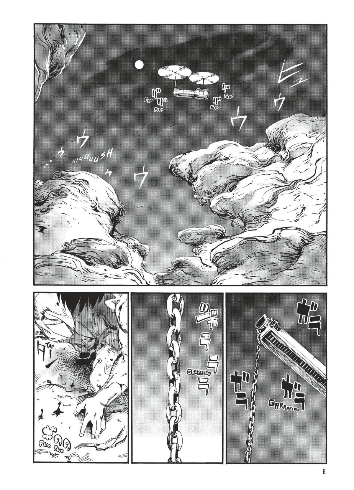 Bateau-Usine (Le) 3 - Extrait 1