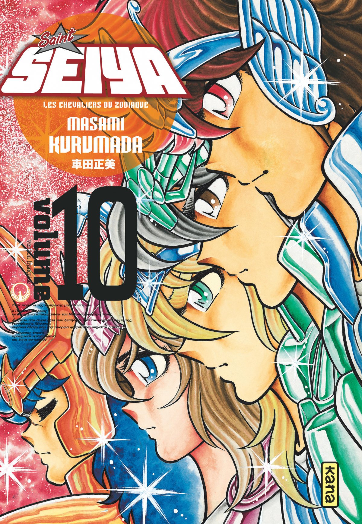 Saint Seiya - Deluxe (les chevaliers du zodiaque) 10