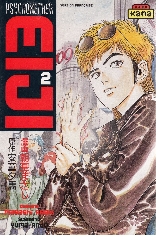 Psychometrer Eiji 2