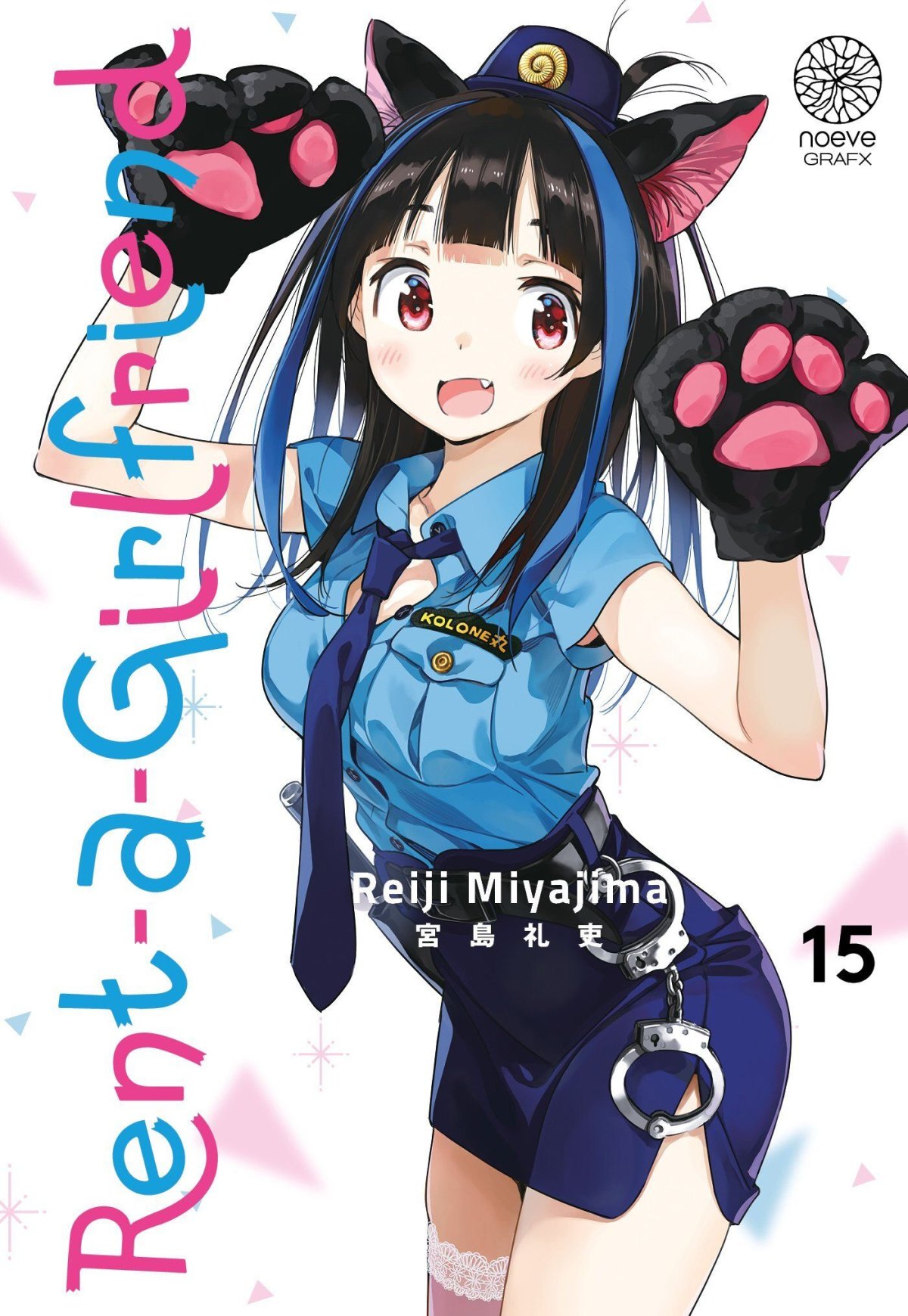 Rent-a-Girlfriend 15 - Série Rent-a-Girlfriend par Reiji Miyajima - Couverture