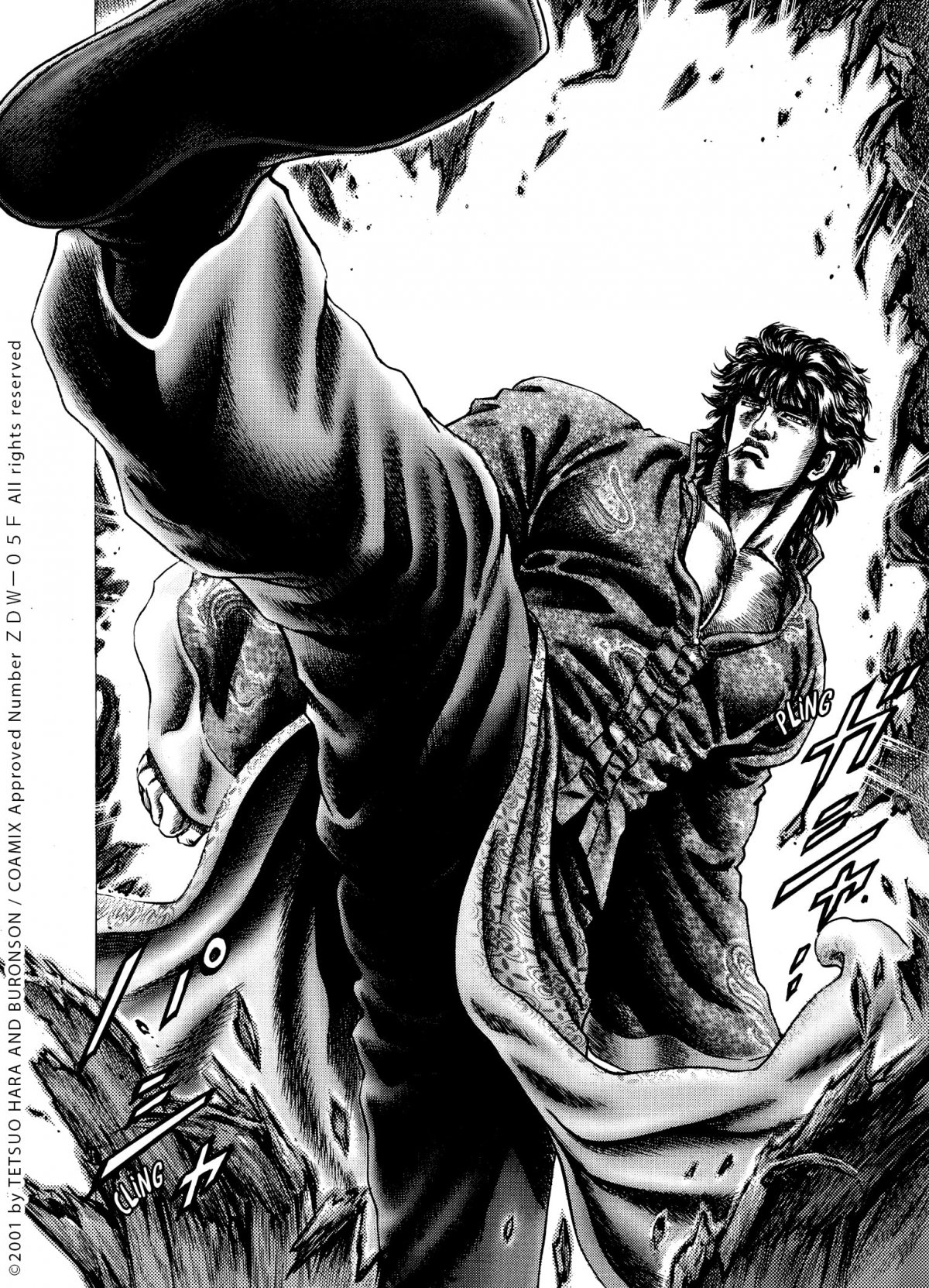 Sôten No Ken 4 - Extrait 1