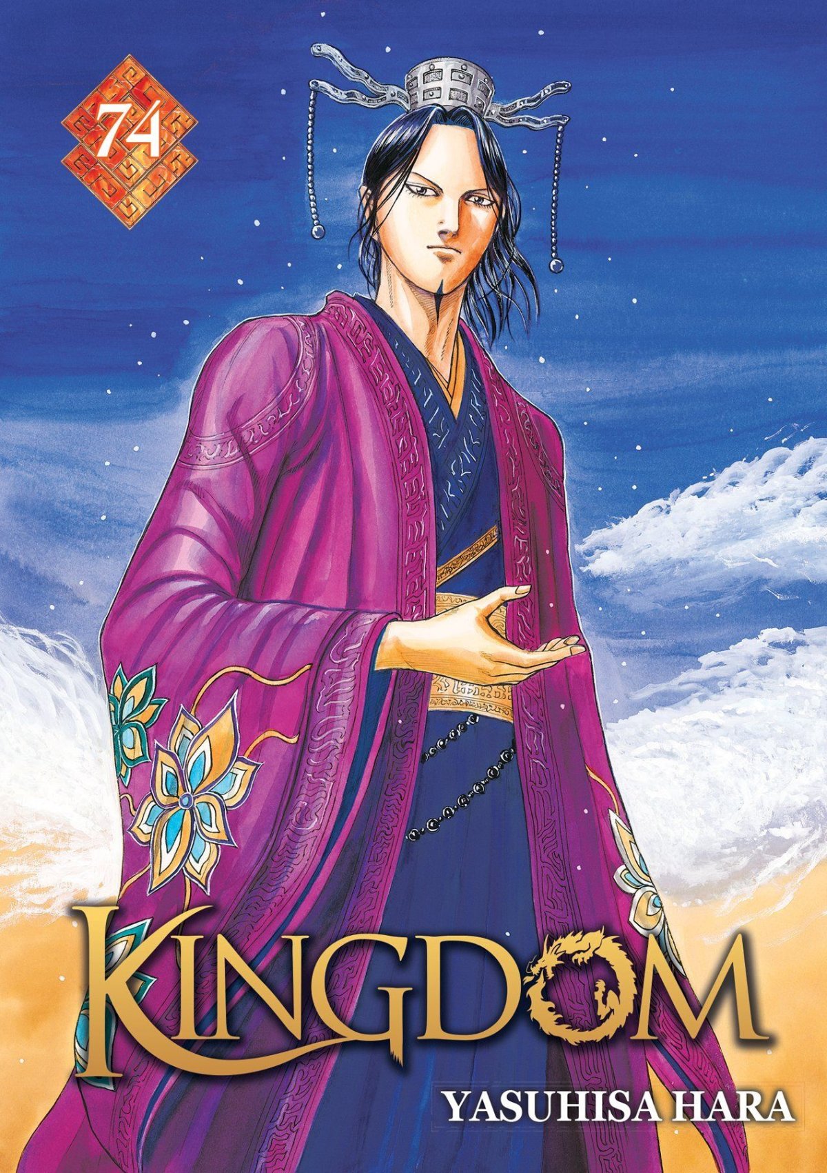 Kingdom 74 - Série Kingdom par Yasuhisa Hara - Couverture