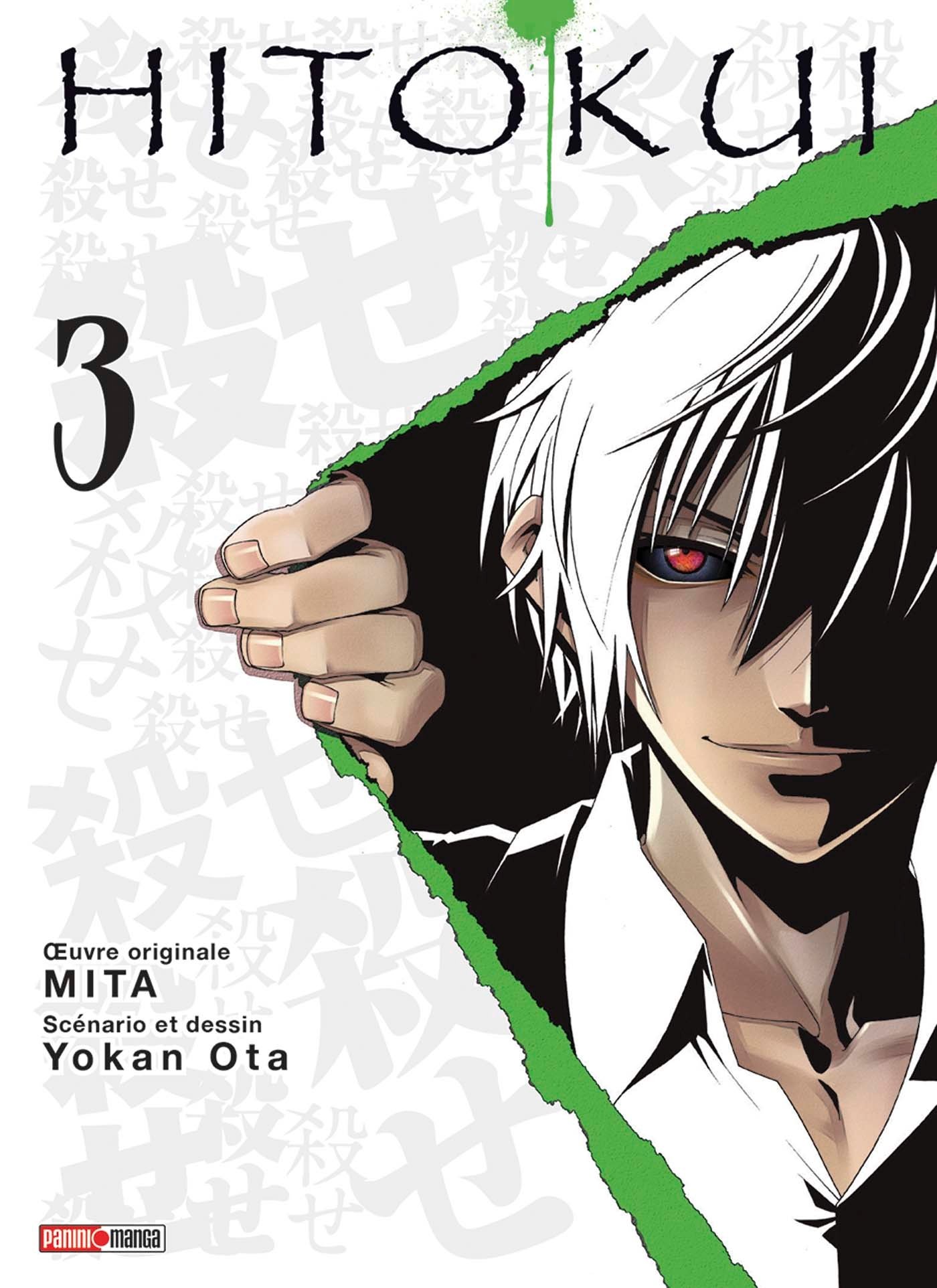 Hito Kui 3