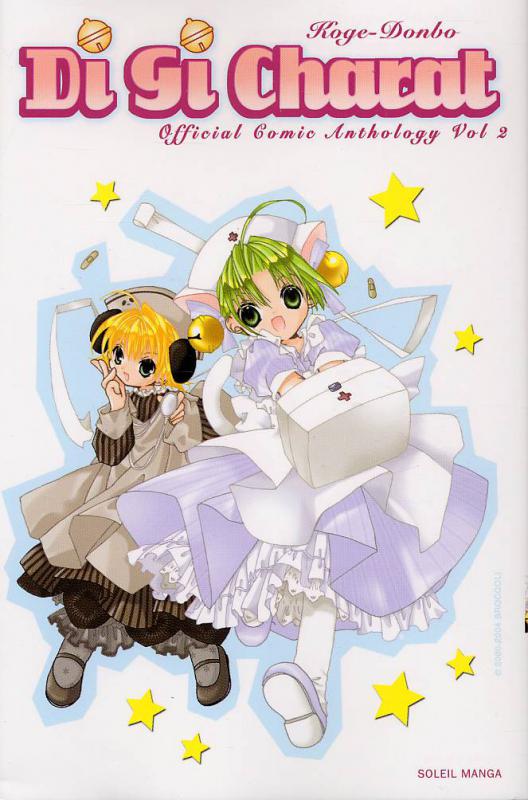 Di Gi Charat 2