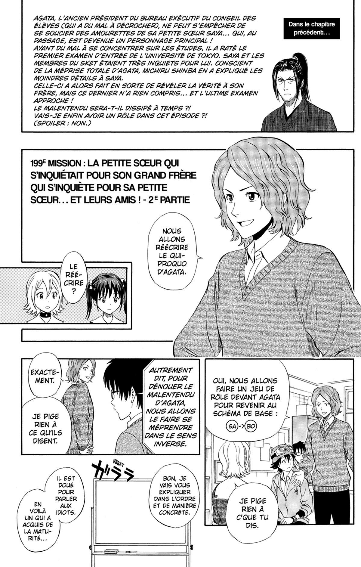 Sket Dance 23 - Extrait 1