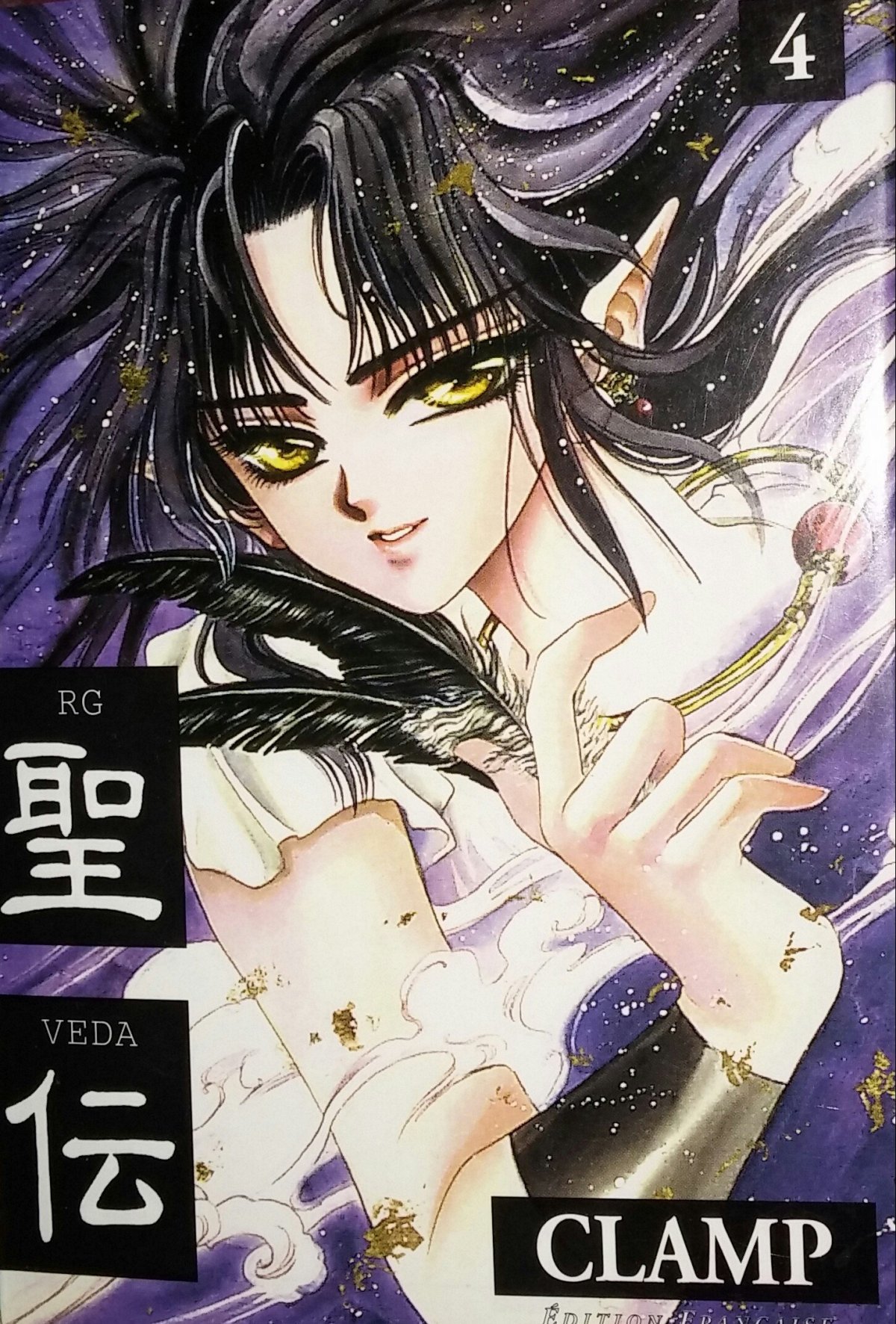 RG Veda 4 - Série RG Veda - 9782910645502