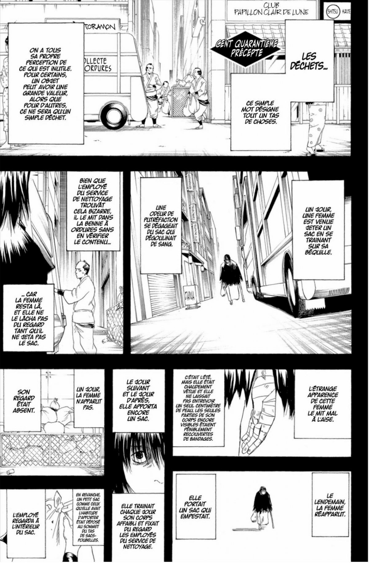 Gintama 17 - Extrait 1