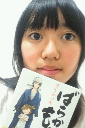 Satsuki Yoshino - Auteur