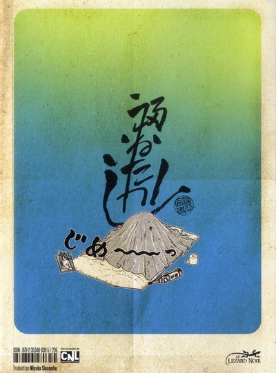 Tokyo Lullaby - Extrait 1