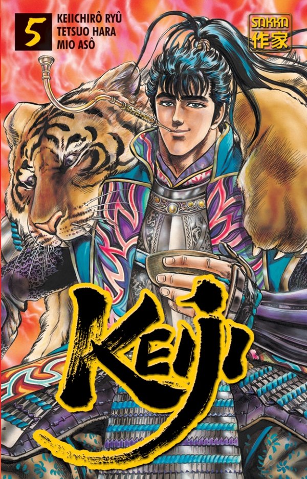 Keiji 5 - Série Keiji - 9782203010840