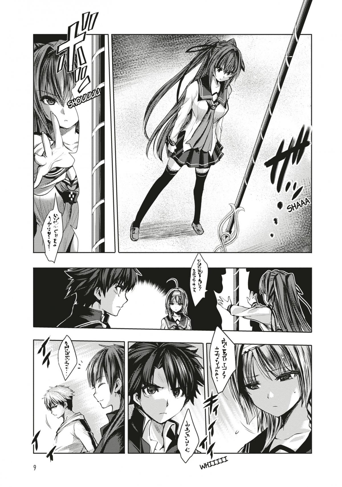 Testament of sister new devil (The) 4 - Extrait 1