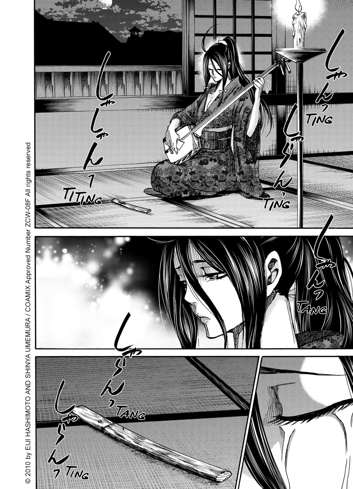 Chiruran 13 - Extrait 1