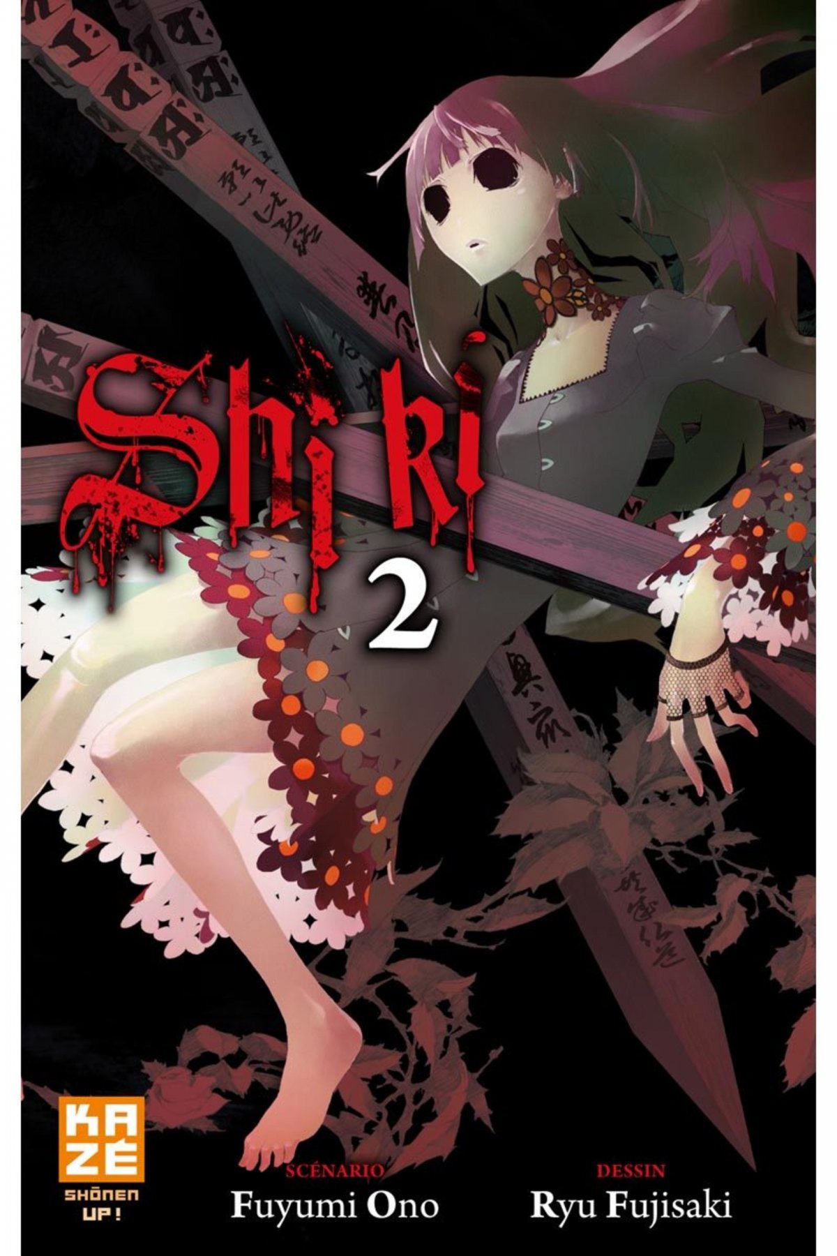 Shi Ki 2