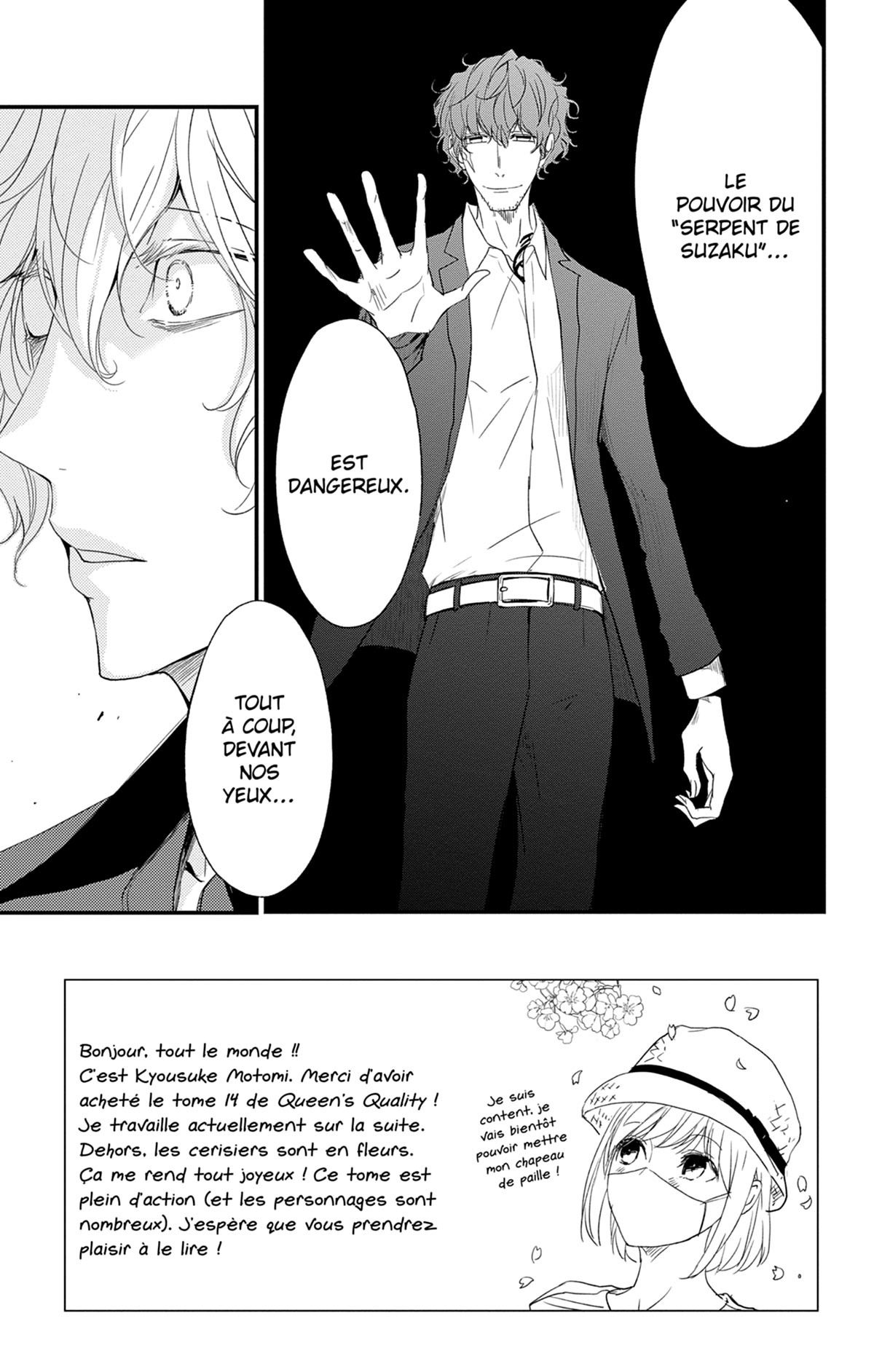 Queen's Quality 14 - Extrait 1