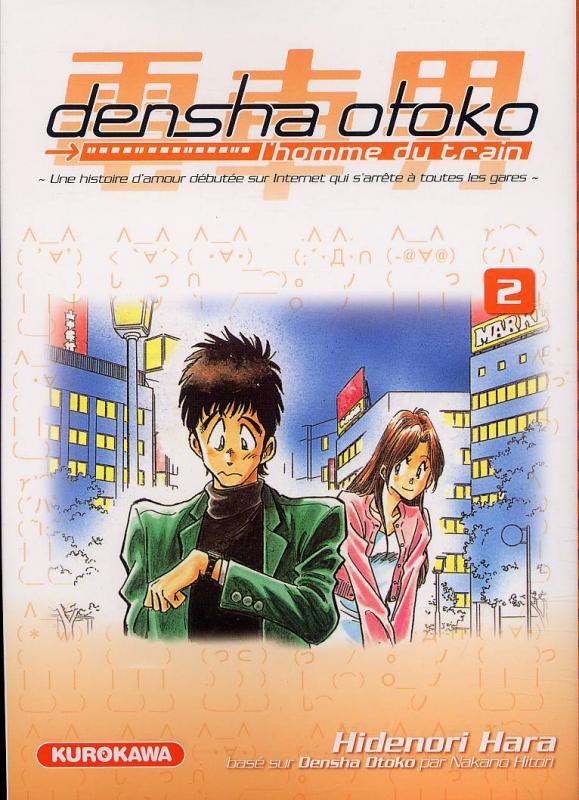 Densha Otoko 2