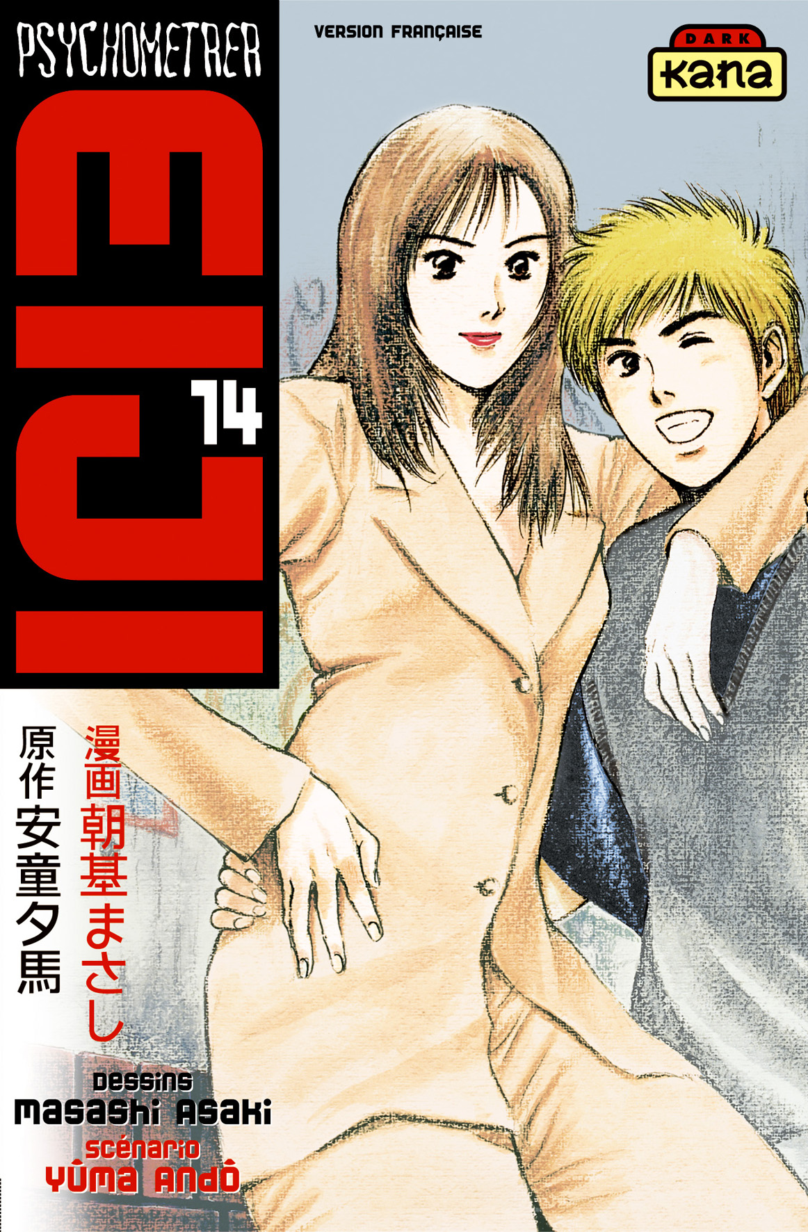 Psychometrer Eiji 14