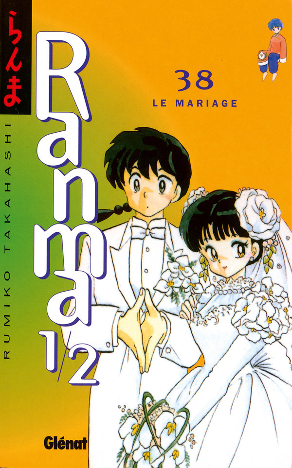 Mariage (Le) - Série Ranma 1/2 par Rumiko Takahashi - Couverture