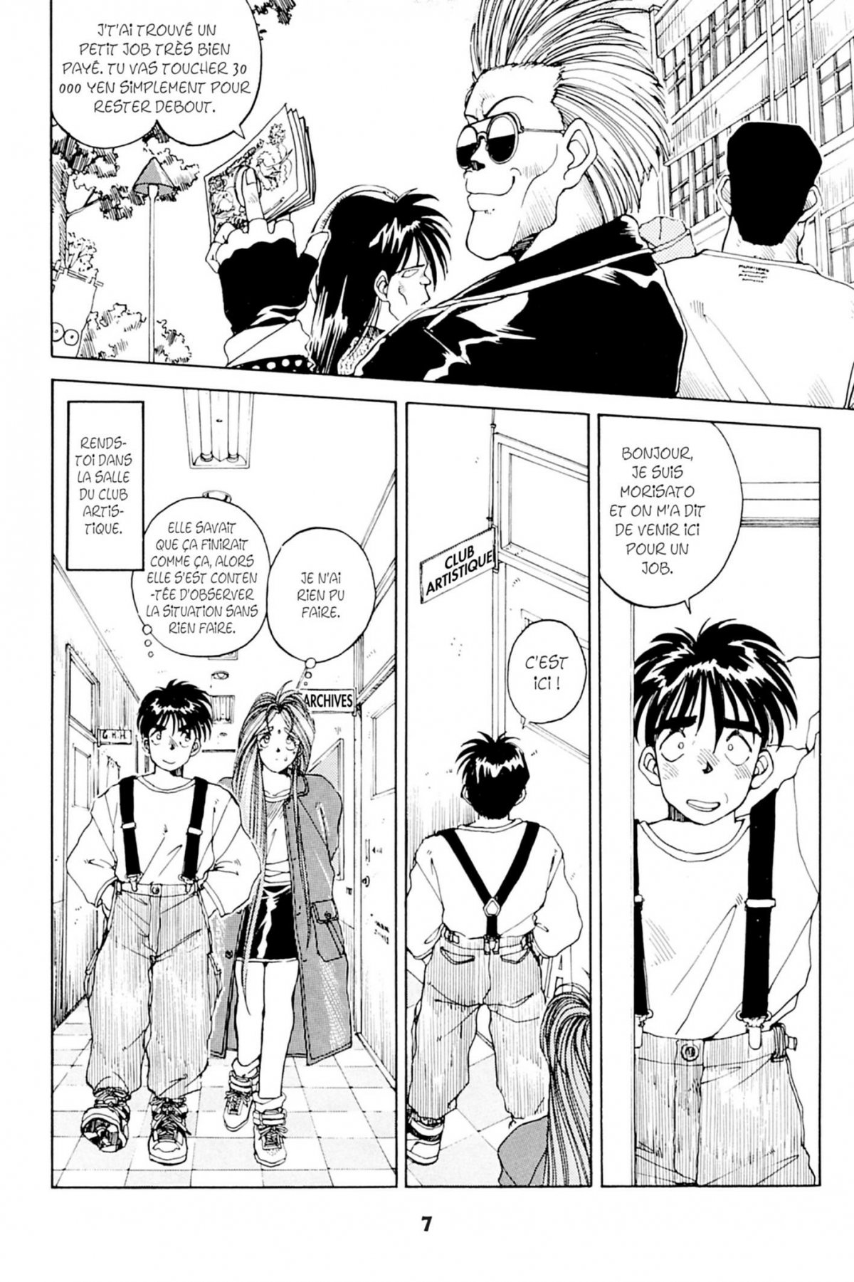 Ah ! My Goddess 2 - Extrait 1