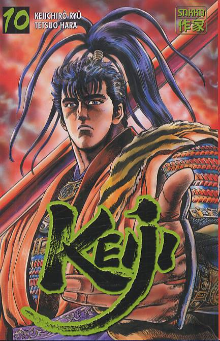 Keiji 10 - Série Keiji - 9782203015234