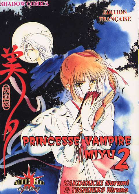 Princesse Vampire Miyu 2