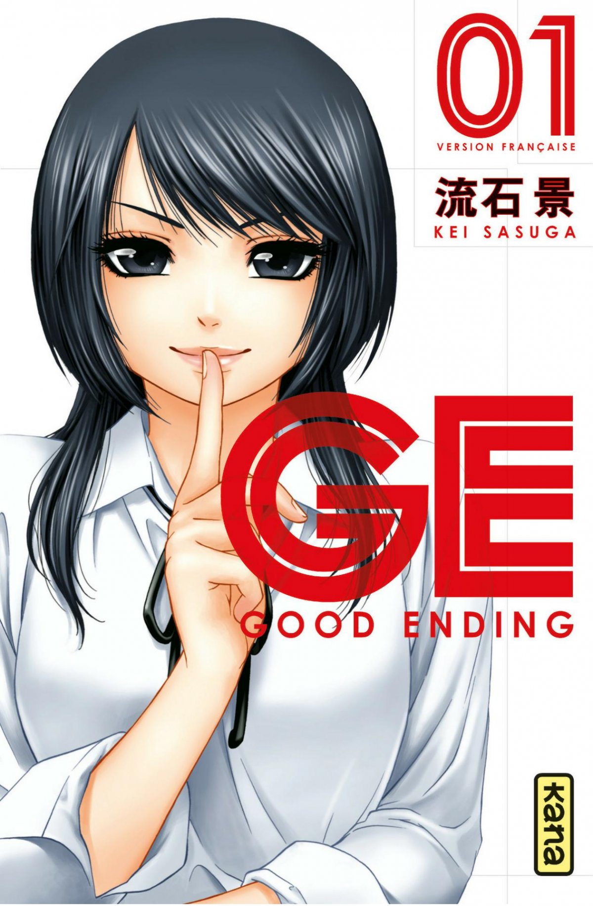 GE-Good Ending 1