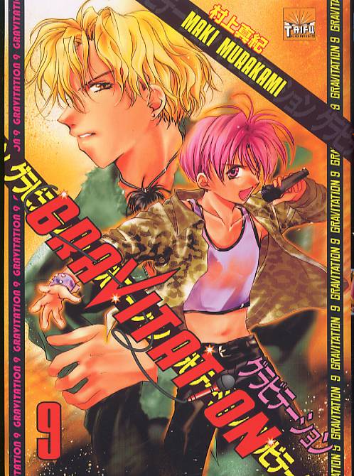 Gravitation 9